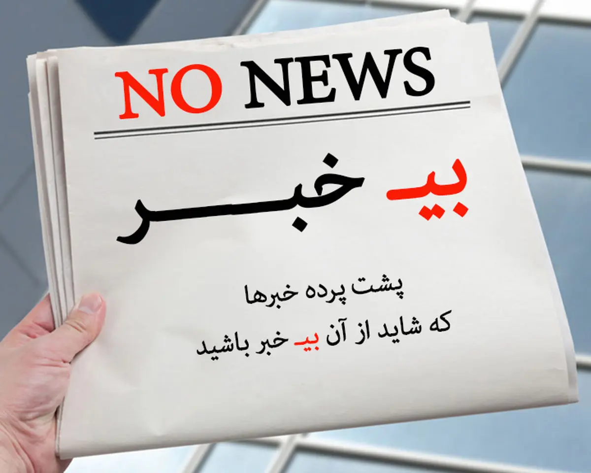 خبر مهم قوه قضاییه درباره مهریه و سکه/ ترامپ به فکر جنگ با ایران است؟