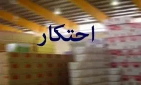 کشف انبار احتکار نهاده های دامی و مواد شوینده در اسدآباد