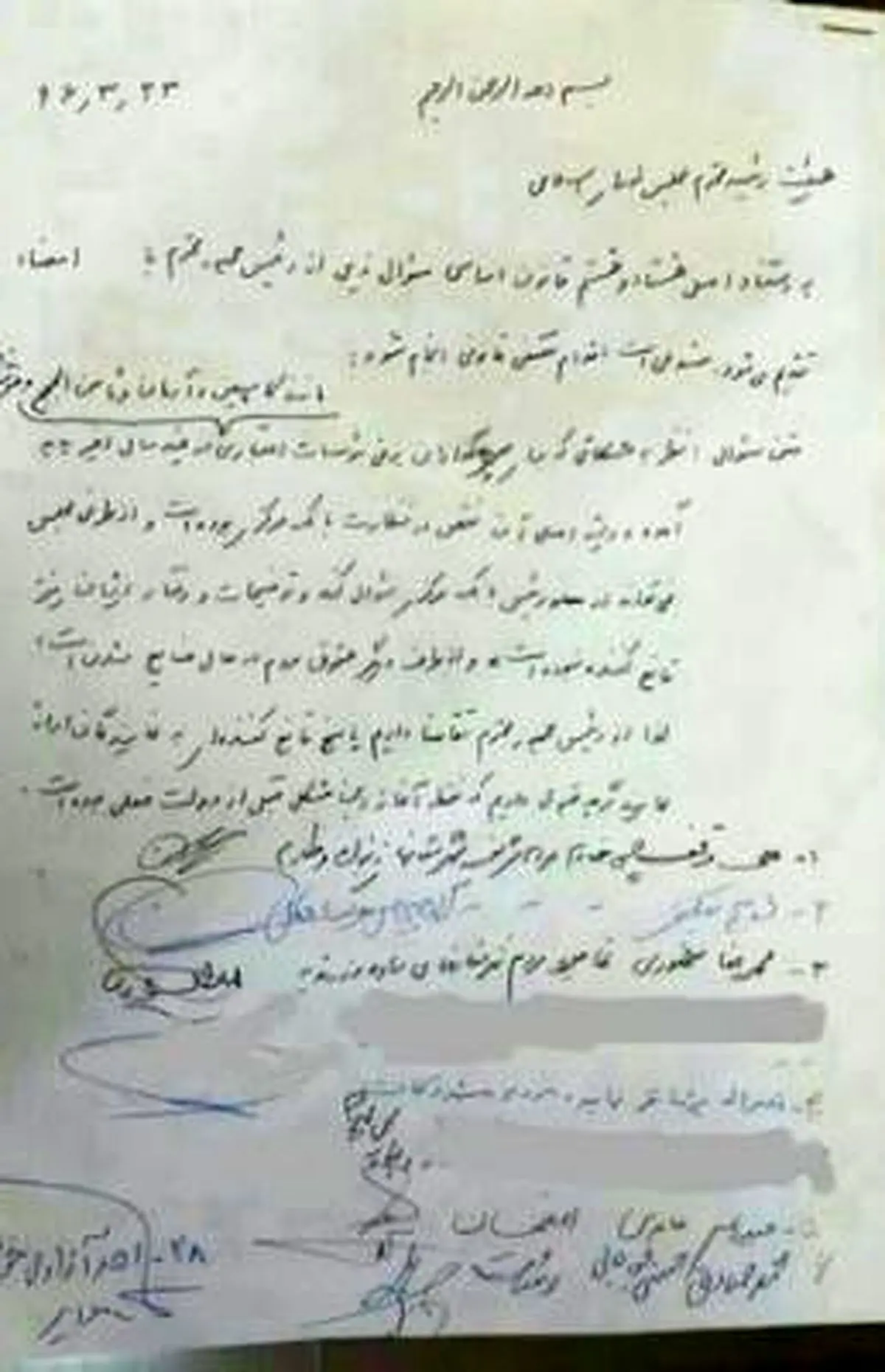 سؤال از رئیس‌جمهور در حال نهایی شدن است + سند