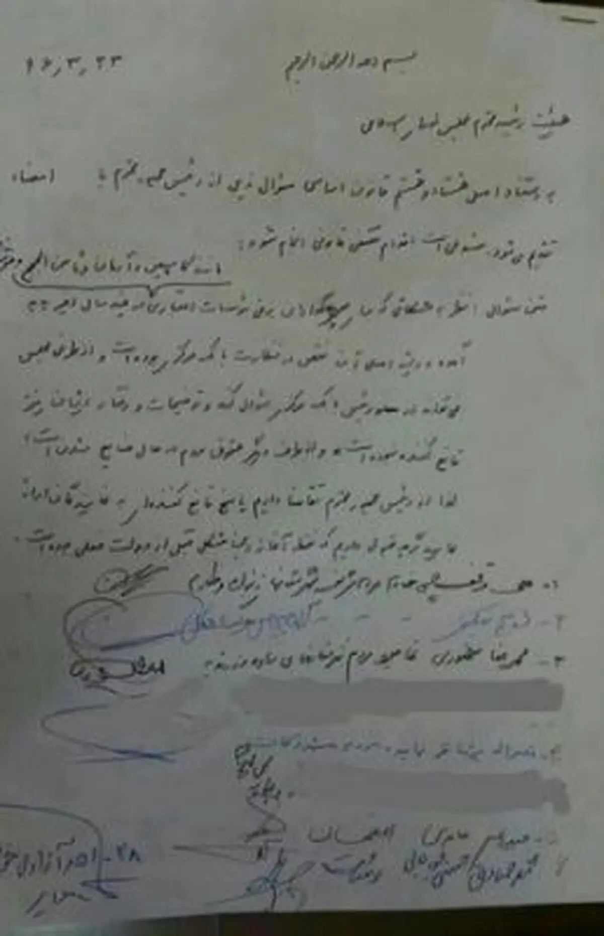 سؤال از رئیس‌جمهور در حال نهایی شدن است + سند