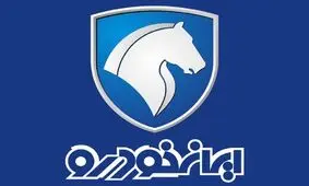 امکان مداخله در قرعه‌کشی ایران خودرو وجود ندارد