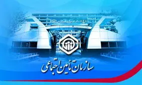 تشریح جزئیات انواع بازنشستگی/ امکان خرید سابقه بیمه وجود ندارد