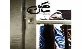 روایت کودکی که یک قتل را گردن می‌گیرد، در «ماهکان»