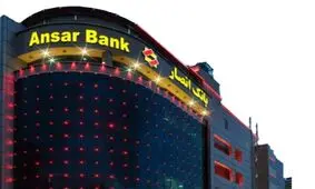 بازدید مدیرعامل بانک انصار از بیست و پنجمین نمایشگاه بین المللی قرآن کریم