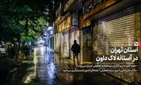 تصاویر صفحه نخست روزنامه‌های امروز شنبه ۲۴ آبان ۱۳۹۹