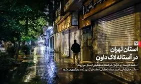 تصاویر صفحه نخست روزنامه‌های امروز شنبه ۲۴ آبان ۱۳۹۹