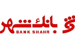 استقبال گسترده شهروندان از کارت شهروندی بانک شهر در شیراز