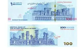 ایران‌چک ۱۰۰ هزار تومانی و اسکناس ۱۰ هزار تومانی جدید می‌آید/ عکس