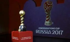 آغاز جام کنفدراسیون‌ها؛ ایران هم نماینده دارد