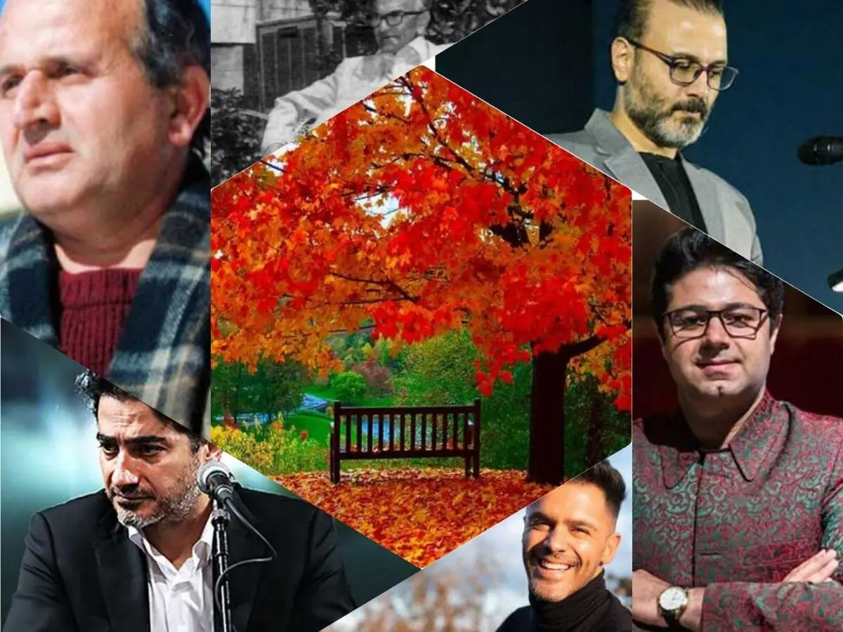 یک منوی موزیکالِ پاییزی با همایون شجریان، علیرضا قربانی، حجت اشرف زاده و ...