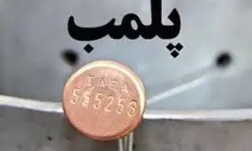 جریمه ۶ میلیون و ۸۴۰ هزار ریالی فروشگاه متخلف شهرک غرب