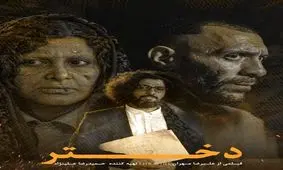 مراحل تولید فیلم «دختر» پایان یافت