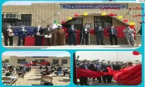 مدرسه سه کلاسه روستای «دشت مارم» هرمزگان با همت خیرین بانک صادرات ایران به بهره‌برداری رسید