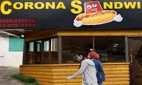 فست فودی به نام کرونا در فلسطین!/ تصاویر