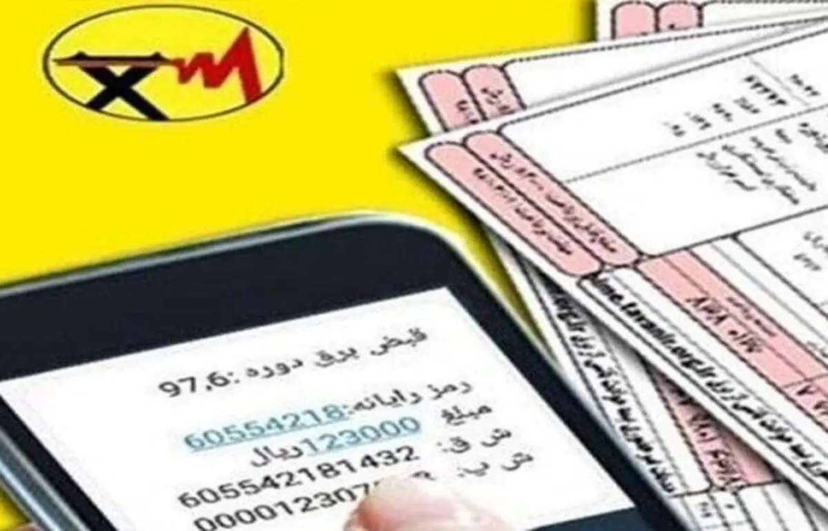 تمامی خدمات شرکت برق خراسان جنوبی غیرحضوری می‌شود