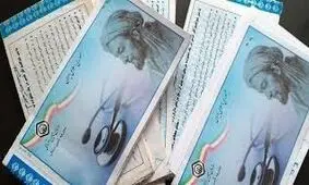 بیمه زنان خانه دار گیلان به ۳۰ هزار نفر رسید
