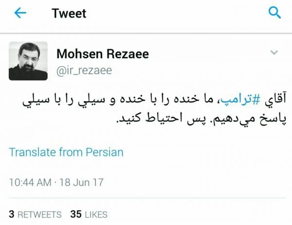 آقای ترامپ ما سیلی را با سیلی پاسخ می دهیم/ احتیاط کنید