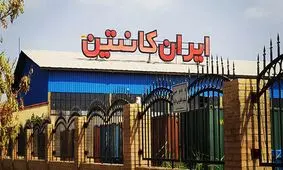 ایران کانتین؛ فناوری نوین ساخت کانکس و سازه‌های پیش‌ساخته