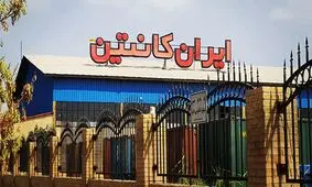 ایران کانتین؛ فناوری نوین ساخت کانکس و سازه‌های پیش‌ساخته