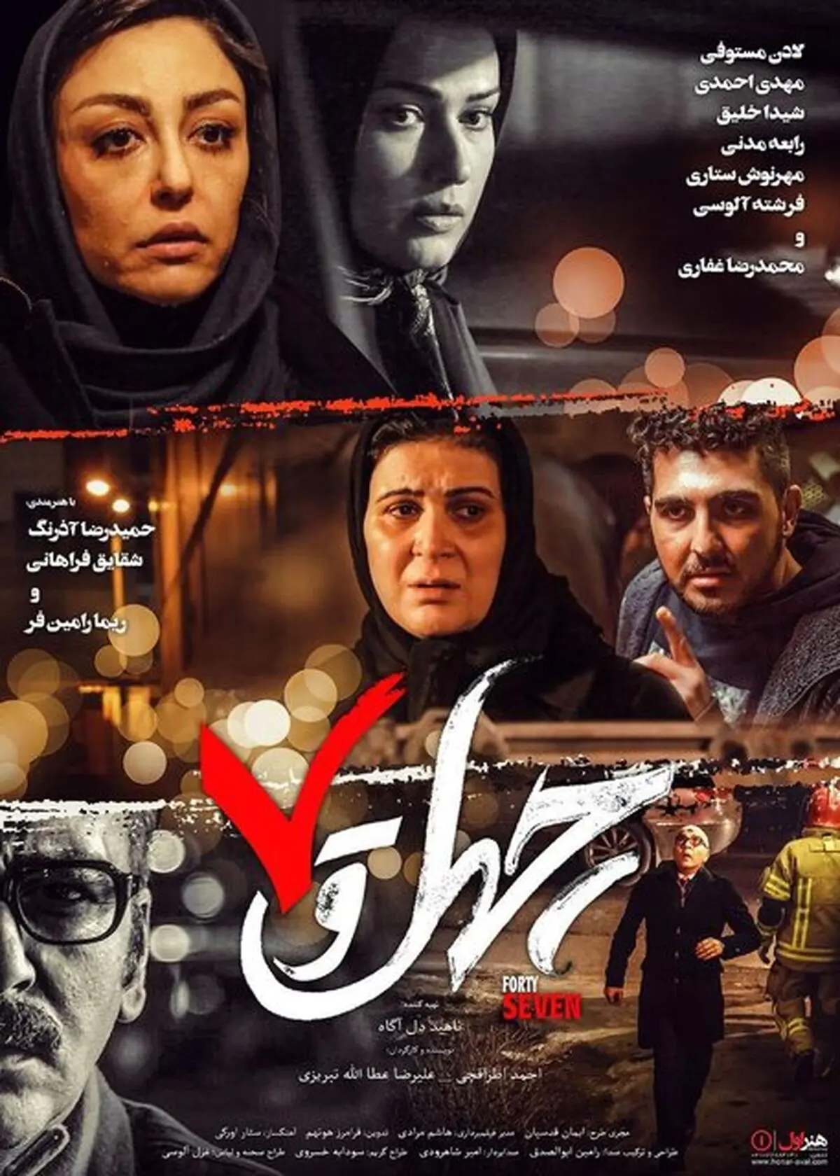 نمایش فیلمی با بازی لادن مستوفی و شقایق فراهانی در شبکه خانگی