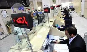 آیا بانک‌ها در مناطق قرمز باز هستند؟