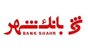 امکان دریافت قدرالسهم بن‌کارت نمایشگاه کتاب از خودپردازهای بانک شهر