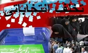 معاونین وزیر کشور در گفت وگو با خبرفوری از میزان تخلفات انتخاباتی مدیران دولتی می‏گویند/ آیا آمارهای ارائه شده از سوی رقبای روحانی واقعیت دارد؟