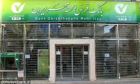 امضاء تفاهم نامه اعطای تسهیلات اشتغالزایی بین کميته امداد و بانک قرض الحسنه مهر ايران