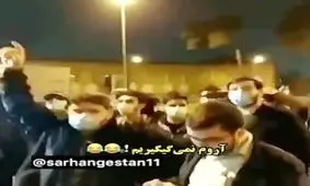 سوتی فاجعه‌وار در شعارهای تجمعات: «نمی‌گیگیریم»...!