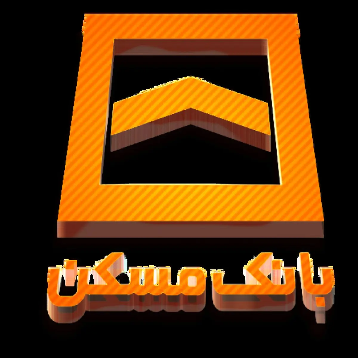 مسیر پرداخت تسهیلات اوراق مسکن تسهیل شد