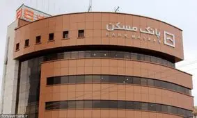 آمار جدید از عملکرد «صندوق پس انداز مسکن یکم »