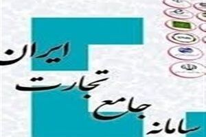 دیوان عدالت مصوبه ستاد اقتصادی دولت را متوقف کرد +سند
