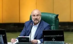 هشدار یک حقوقدان بین الملل به قالیباف در باره طرح لغو تحریم ها