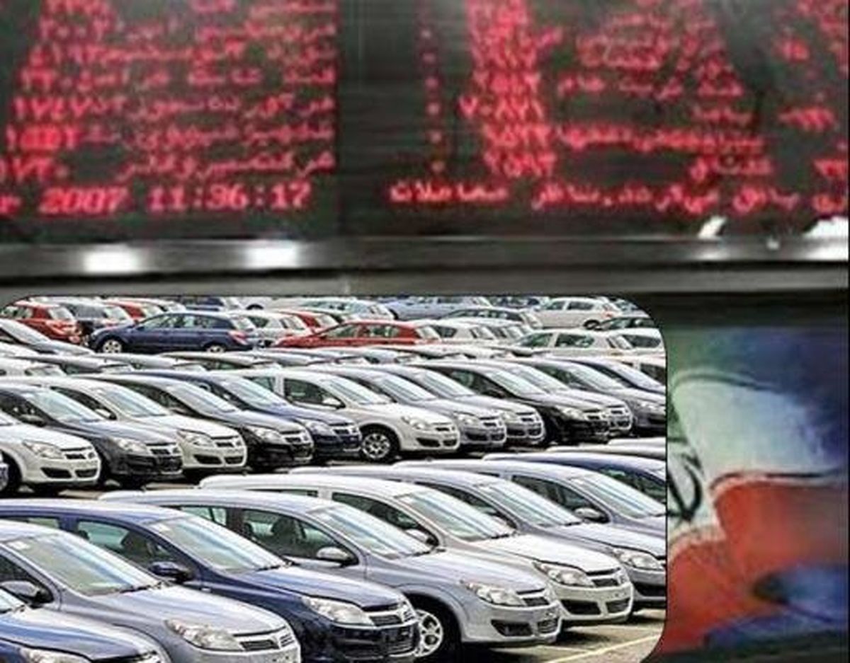 کدام خودروها در بورس عرضه نمی شود؟