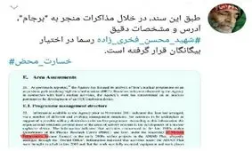 نقدی بر افشاگری کاسبان ترور