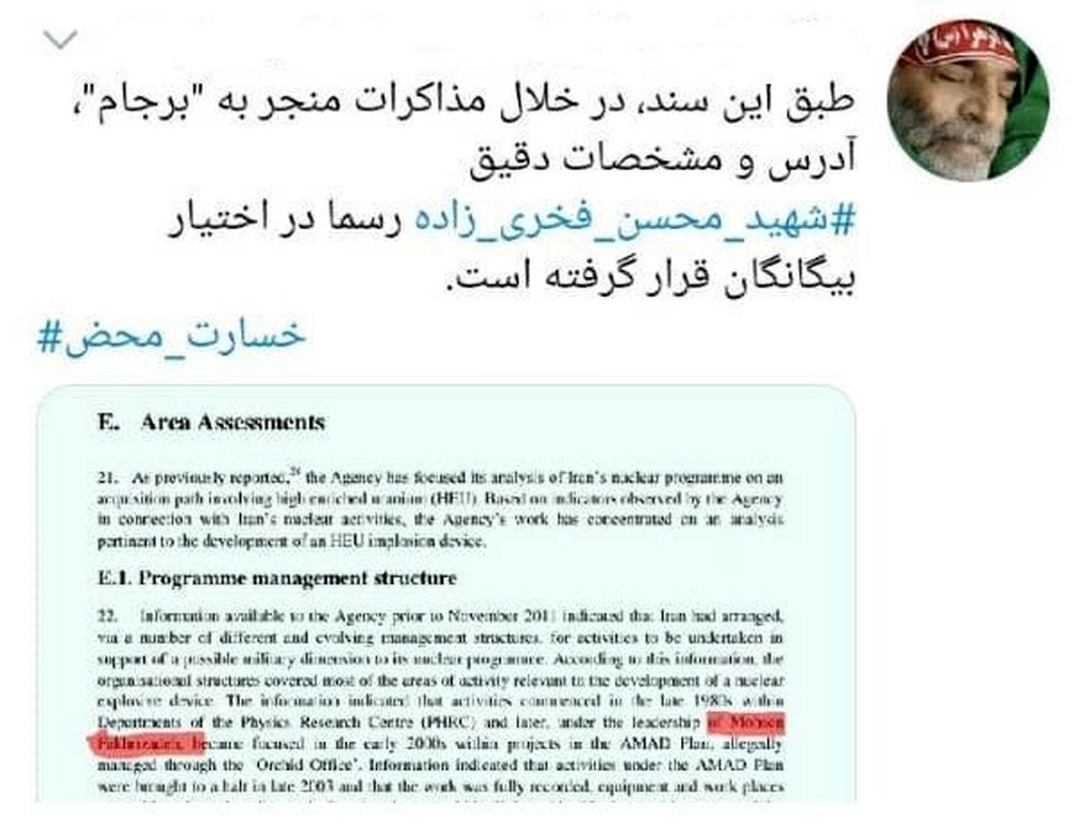 نقدی بر افشاگری کاسبان ترور