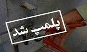 ۴۱ مرکز درمانی متخلف در همدان پلمب شده است
