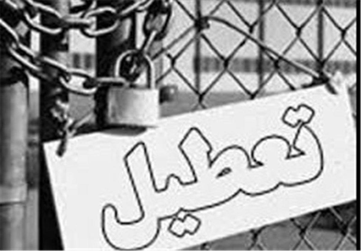 هیچ واحد صنعتی قم به دلیل تملک تعطیل نمیشود
