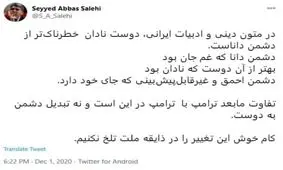 وزیر ارشاد: دوست نادان خطرناک‌تر از دشمن داناست/ تفاوت مابعد ترامپ با ترامپ در این است و نه تبدیل دشمن به دوست
