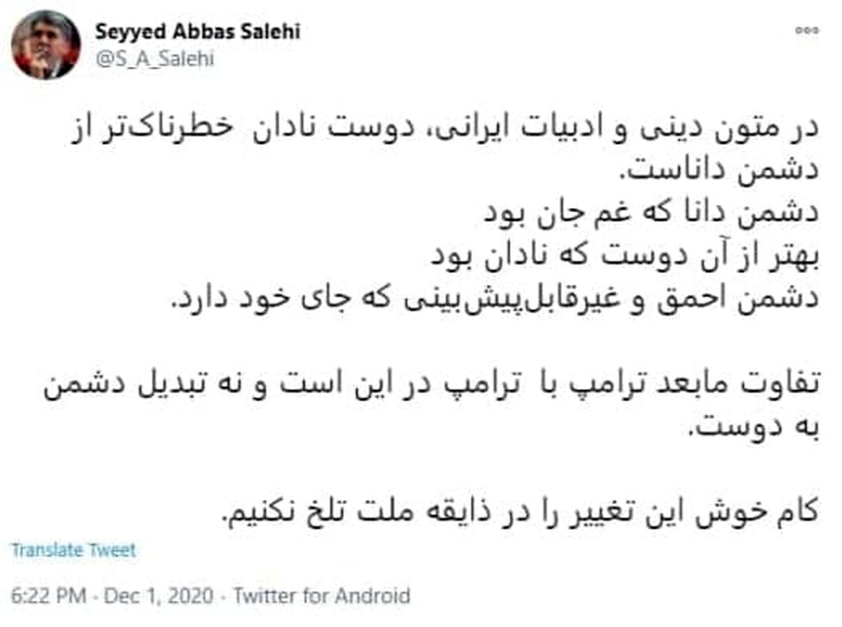 وزیر ارشاد: دوست نادان خطرناکتر از دشمن داناست/ تفاوت مابعد ترامپ با ترامپ در این است و نه تبدیل دشمن به دوست