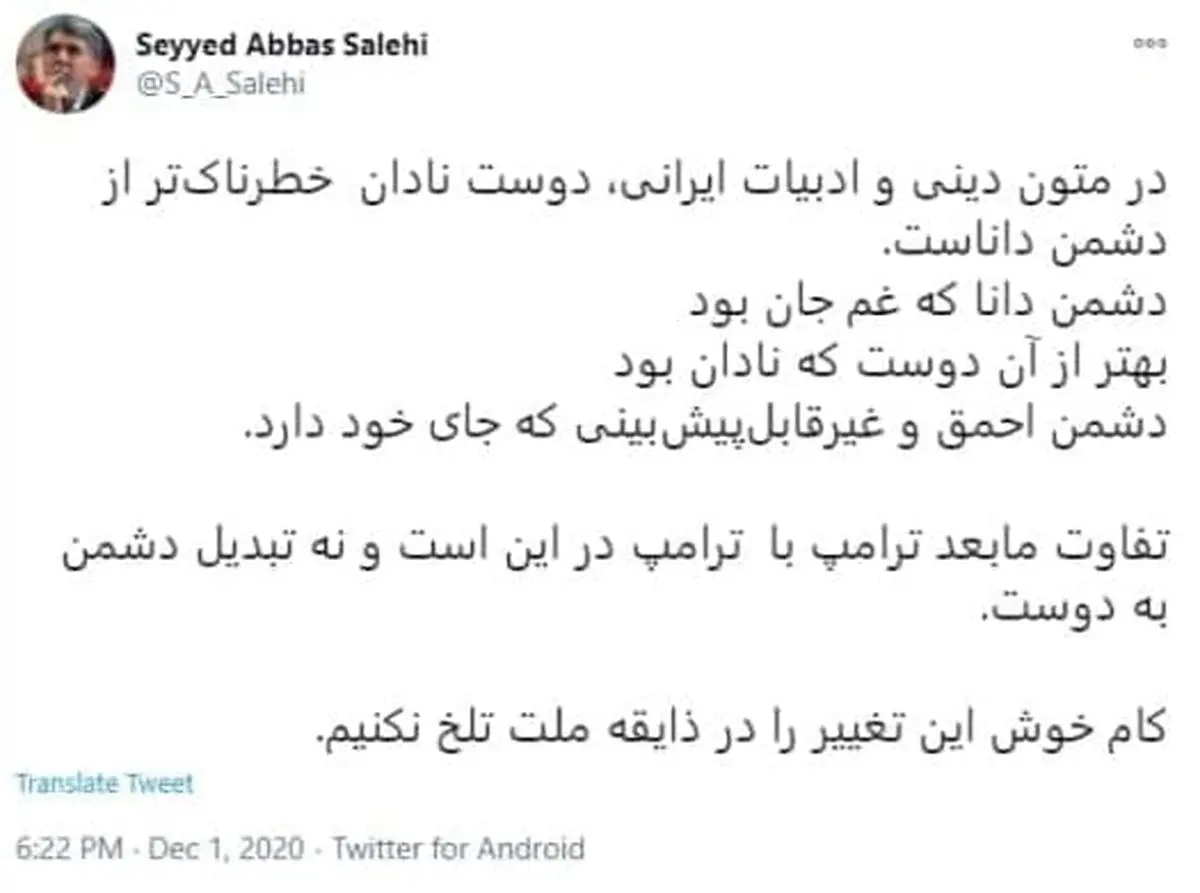وزیر ارشاد: دوست نادان خطرناک‌تر از دشمن داناست/ تفاوت مابعد ترامپ با ترامپ در این است و نه تبدیل دشمن به دوست