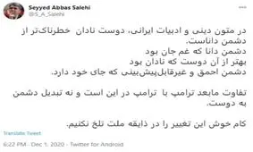 وزیر ارشاد: دوست نادان خطرناک‌تر از دشمن داناست/ تفاوت مابعد ترامپ با ترامپ در این است و نه تبدیل دشمن به دوست