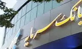 دیدار صمیمانه مدیرعامل و اعضای هیات مدیره بانک سرمایه با اعضای تیم والیبال این بانک