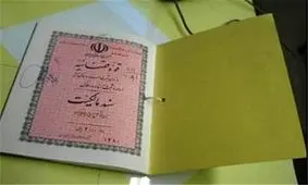 سند مالکیت ۵۰ درصد واحدهای مسکونی روستایی ایلام صادر شد