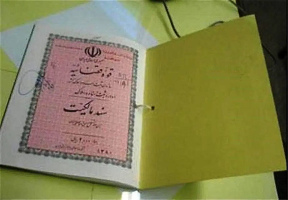 سند مالکیت ۵۰ درصد واحدهای مسکونی روستایی ایلام صادر شد