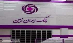 بازدید مدیراستانی بانک ایران زمین از شرکت فعال در حوزه فرآورده های دامی