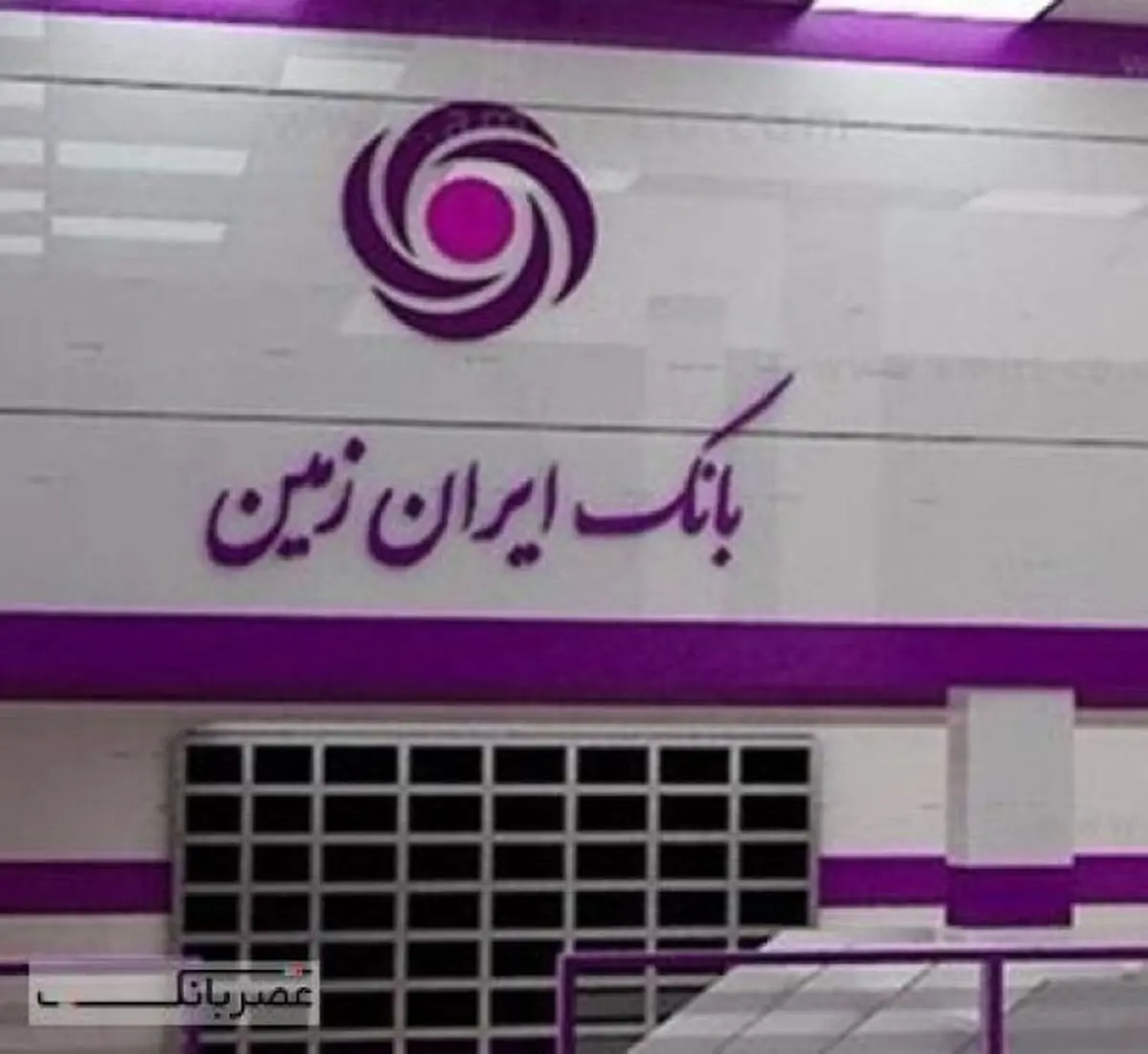 بازدید مدیراستانی بانک ایران زمین از شرکت فعال در حوزه فرآورده های دامی