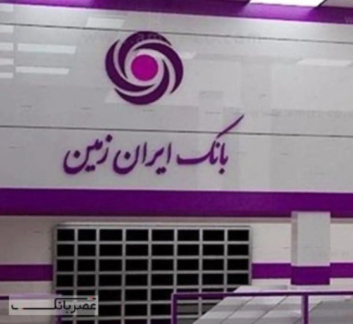 بازدید مدیراستانی بانک ایران زمین از شرکت فعال در حوزه فرآورده های دامی