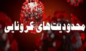 طرح ممنوعیت تردد خودروها در یاسوج/ تصاویر