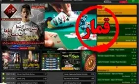 افشای پشت پرده گردش پول در سایتهای شرط بندی